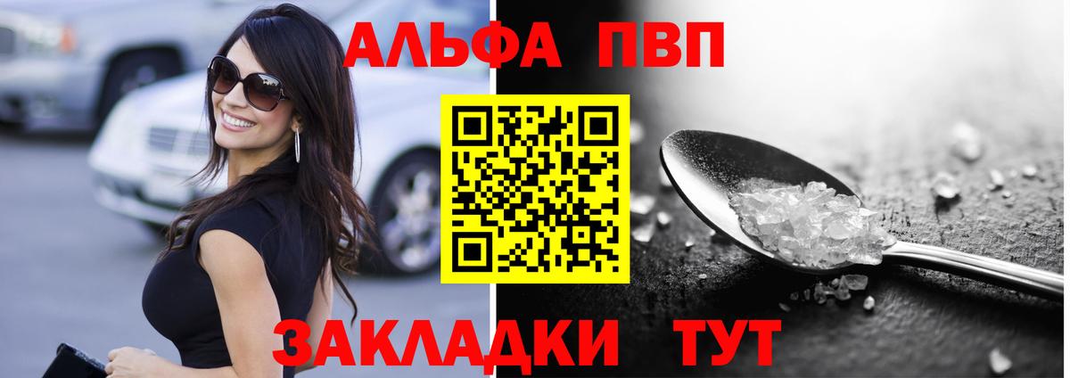 Alpha-PVP крисы CK  Alfa_PVP VHQ  Павловский Посад  А ПВП  Вход с VPN  Alpha-PVP мука 