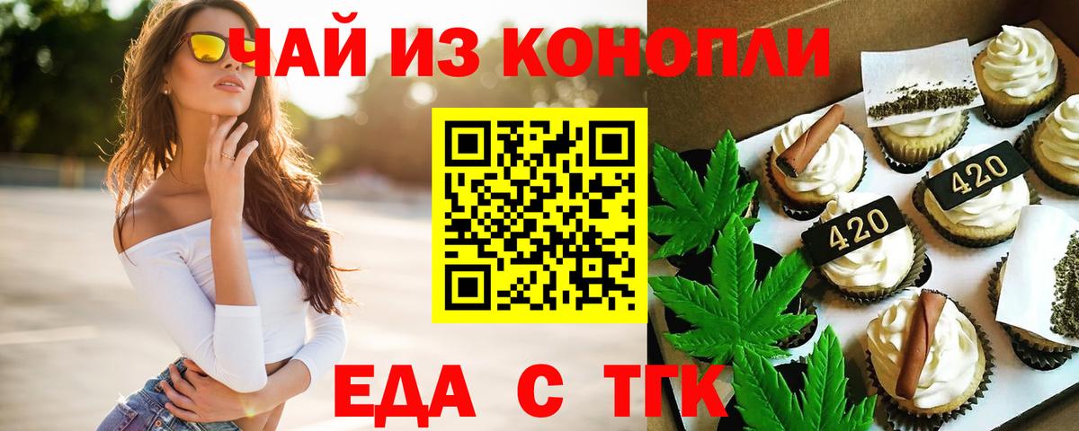 Печенье с ТГК марихуана  Вход с VPN  Павловский Посад 