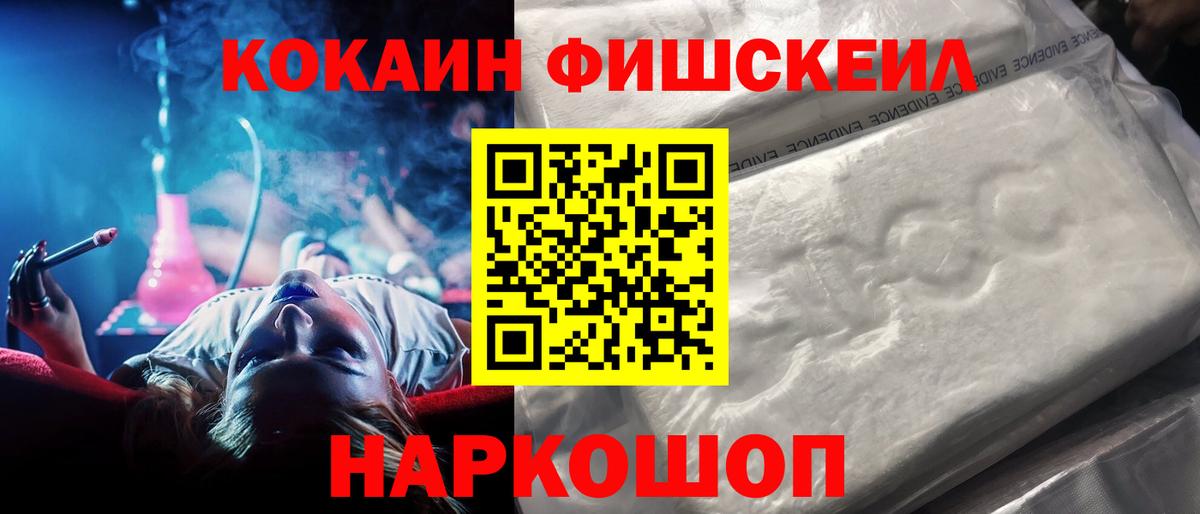 COCAIN VHQ Павловский Посад