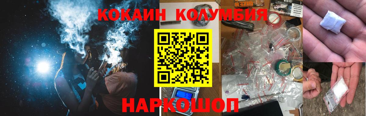 Павловский Посад  КОКАИН FishScale  Вход с VPN 