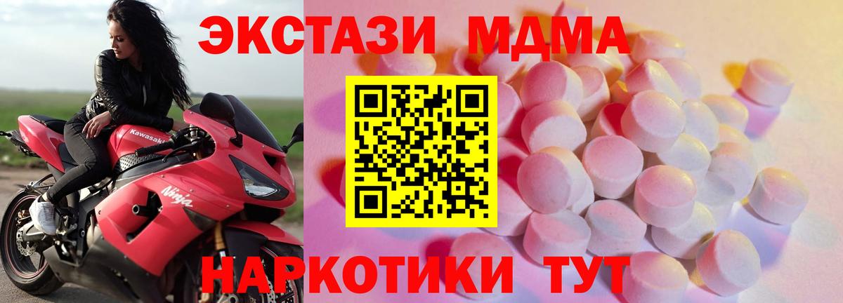ЭКСТАЗИ таблы Павловский Посад
