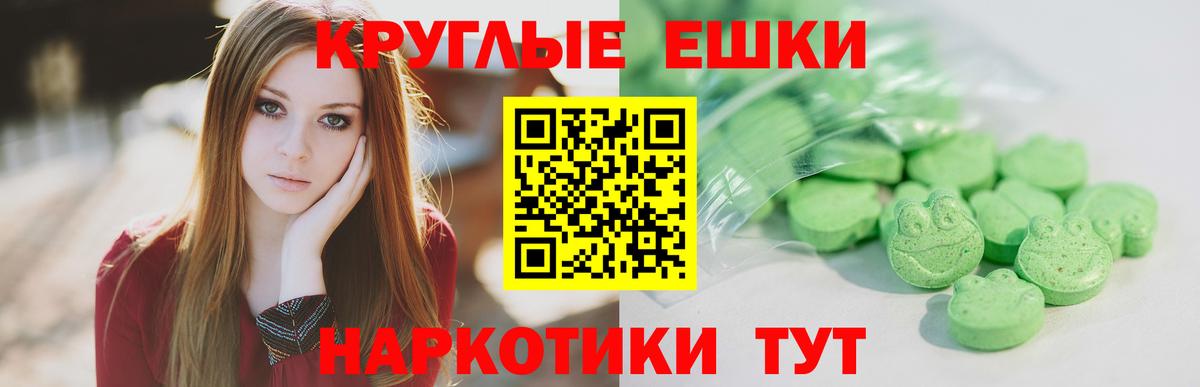 Павловский Посад  ЭКСТАЗИ  Экстази MDMA  Вход с VPN  ЭКСТАЗИ круглые 