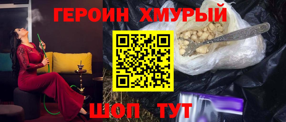 Павловский Посад  ГЕРОИН афганец  Вход с VPN 