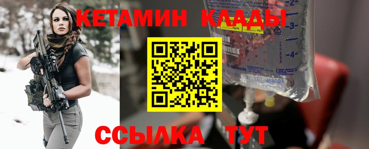 КЕТАМИН VHQ  Кетамин ketamine  Вход с VPN  Павловский Посад 