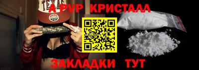 ALPHA-PVP Севастополь