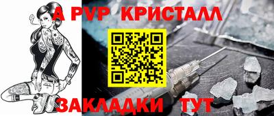 ALPHA-PVP Севастополь