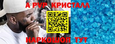 ALPHA-PVP Севастополь