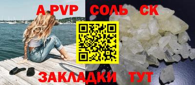 стафф Северобайкальск
