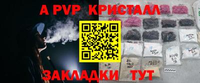 ALPHA-PVP Севастополь