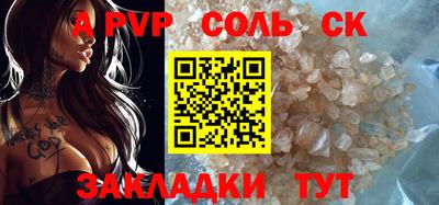 стафф Северобайкальск