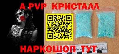 ALPHA-PVP Севастополь