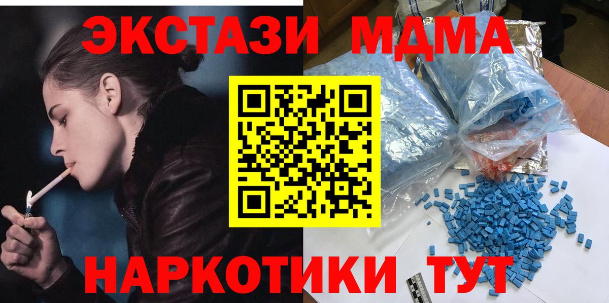 МДМА Molly Павловский Посад