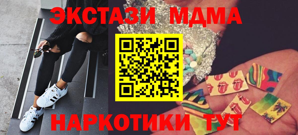 MDMA Molly  Вход с VPN  MDMA crystal  MDMA  Павловский Посад 