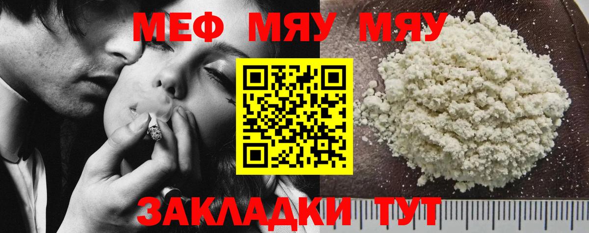 Мефедрон VHQ  Мефедрон  Вход с VPN  Павловский Посад  Меф VHQ 