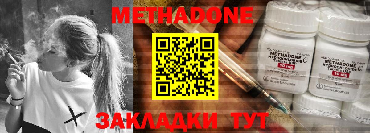 МЕТАДОН мёд Павловский Посад