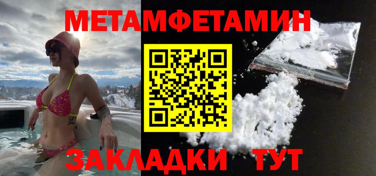 МЕТАМФЕТАМИН мет  Вход с VPN  Павловский Посад 