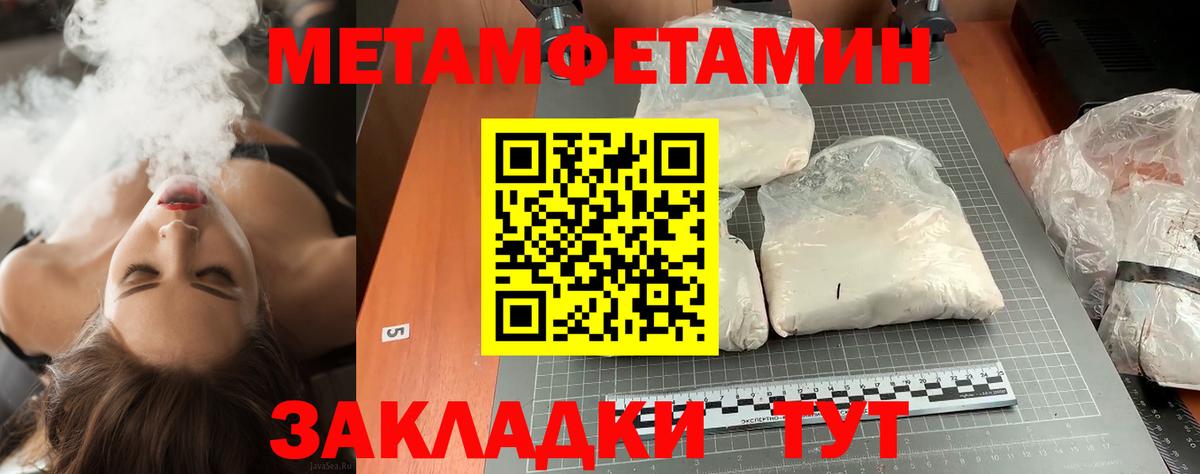 Метамфетамин кристалл Павловский Посад