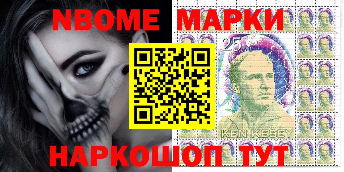 Марки 25I-NBOMe 1,5мг  Вход с VPN  Марки 25I-NBOMe  Павловский Посад 