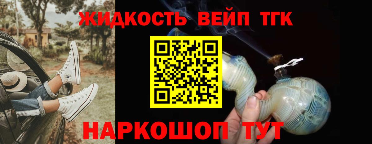 Павловский Посад  ТГК гашишное масло  купить   Вход с VPN 
