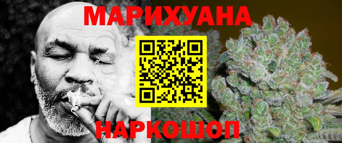 Шишки марихуана White Widow Павловский Посад